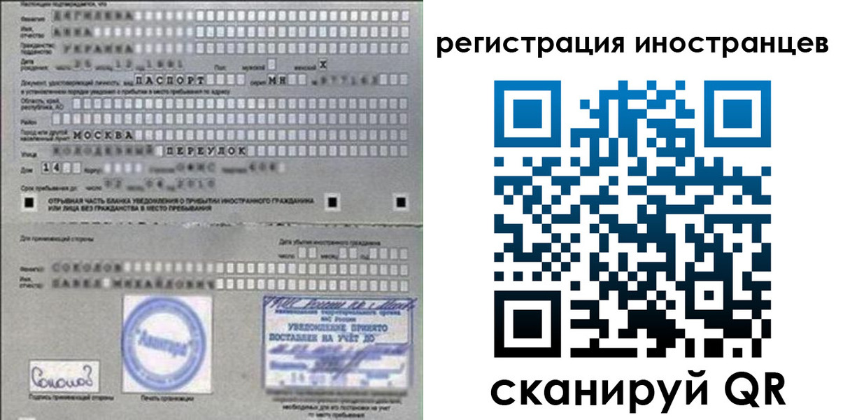 временная регистрация для школы в Суздали