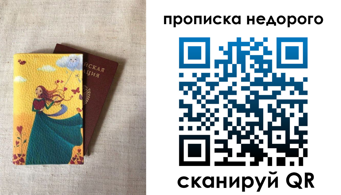 пропишу в квартире в Суздали