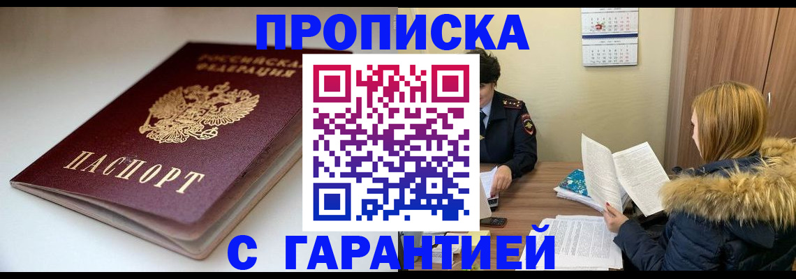 временная регистрация для всех в Суздали