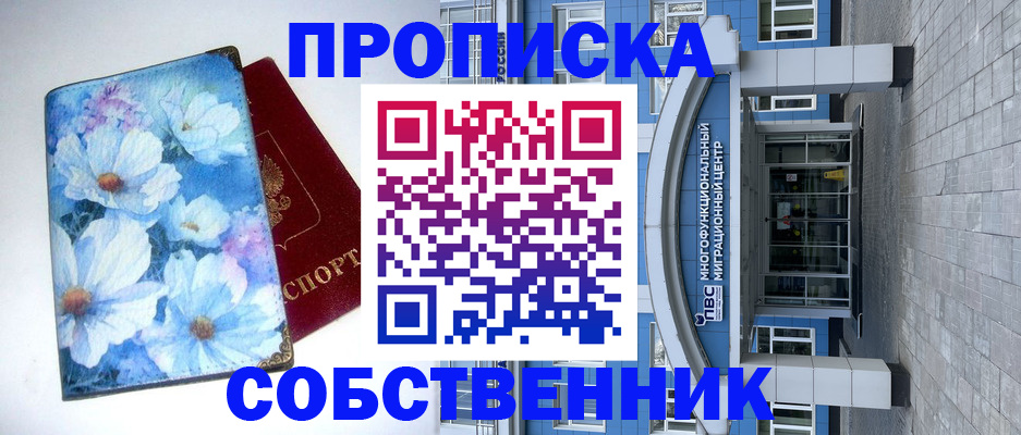 прописка 2025 в Суздали