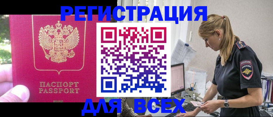 прописка иностранных граждан в Суздали