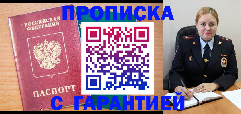 прописка иностранных граждан в Суздали