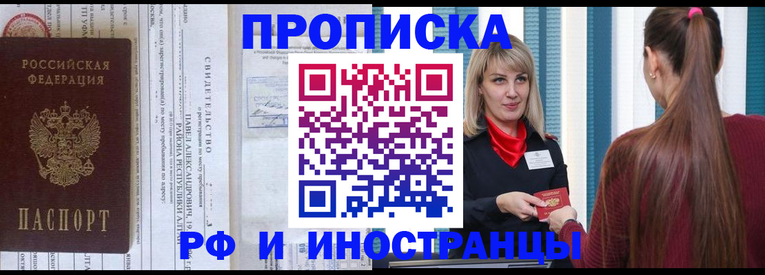 прописка гарантия в Суздали
